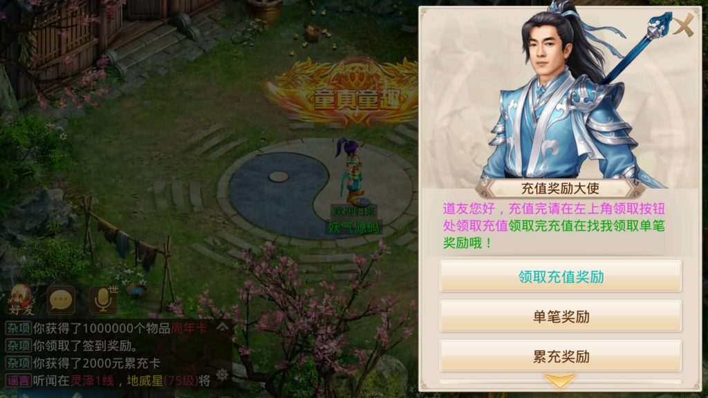 图片[3]源码下载-游戏源码下载-手机游戏源码下载-手机游戏服务端下载-服务端下载-游戏服务端下载-页游服务端下载-页游私服-端游私服-手游私服-游戏私服-网站源码下载-架设工具下载-私服下载【灵泽93】[妖道手游]+视频参考搭建教程源码下载-游戏源码下载-手机游戏源码下载-手机游戏服务端下载-服务端下载-游戏服务端下载-页游服务端下载-页游私服-端游私服-手游私服-游戏私服-网站源码下载-架设工具下载-私服下载久似妖气源码网