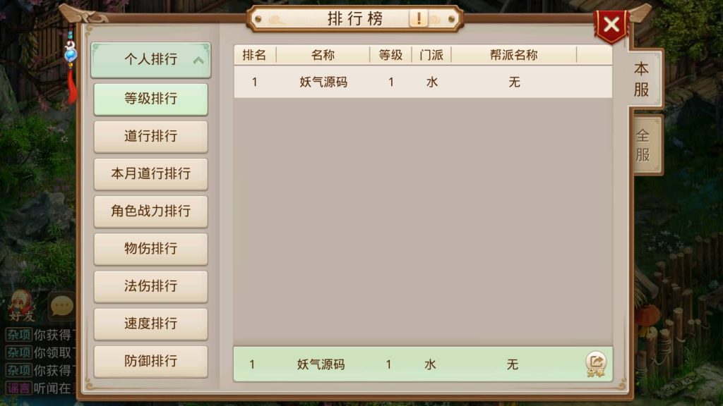 图片[25]源码下载-游戏源码下载-手机游戏源码下载-手机游戏服务端下载-服务端下载-游戏服务端下载-页游服务端下载-页游私服-端游私服-手游私服-游戏私服-网站源码下载-架设工具下载-私服下载【灵泽93】[妖道手游]+视频参考搭建教程源码下载-游戏源码下载-手机游戏源码下载-手机游戏服务端下载-服务端下载-游戏服务端下载-页游服务端下载-页游私服-端游私服-手游私服-游戏私服-网站源码下载-架设工具下载-私服下载久似妖气源码网