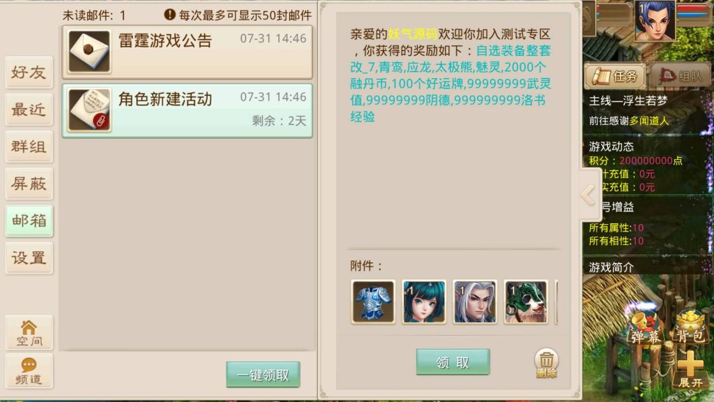 图片[6]源码下载-游戏源码下载-手机游戏源码下载-手机游戏服务端下载-服务端下载-游戏服务端下载-页游服务端下载-页游私服-端游私服-手游私服-游戏私服-网站源码下载-架设工具下载-私服下载【灵泽93】[妖道手游]+视频参考搭建教程源码下载-游戏源码下载-手机游戏源码下载-手机游戏服务端下载-服务端下载-游戏服务端下载-页游服务端下载-页游私服-端游私服-手游私服-游戏私服-网站源码下载-架设工具下载-私服下载久似妖气源码网