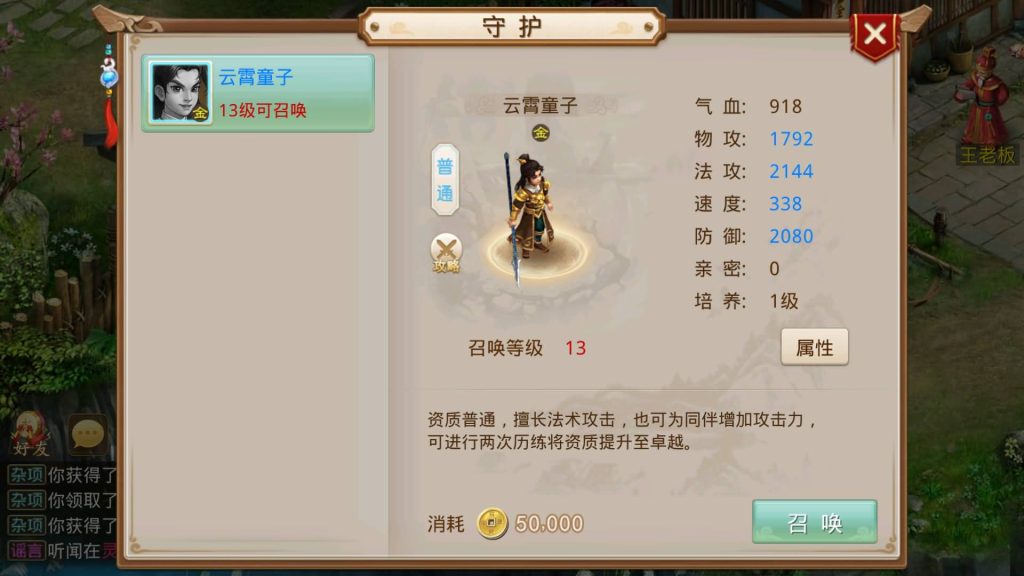 图片[33]源码下载-游戏源码下载-手机游戏源码下载-手机游戏服务端下载-服务端下载-游戏服务端下载-页游服务端下载-页游私服-端游私服-手游私服-游戏私服-网站源码下载-架设工具下载-私服下载【灵泽93】[妖道手游]+视频参考搭建教程源码下载-游戏源码下载-手机游戏源码下载-手机游戏服务端下载-服务端下载-游戏服务端下载-页游服务端下载-页游私服-端游私服-手游私服-游戏私服-网站源码下载-架设工具下载-私服下载久似妖气源码网