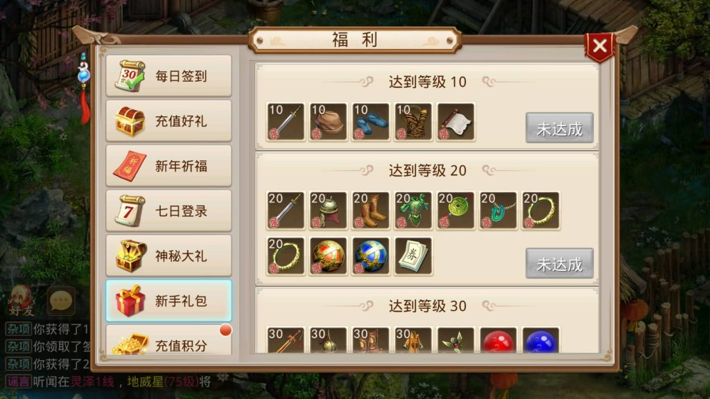 图片[21]源码下载-游戏源码下载-手机游戏源码下载-手机游戏服务端下载-服务端下载-游戏服务端下载-页游服务端下载-页游私服-端游私服-手游私服-游戏私服-网站源码下载-架设工具下载-私服下载【灵泽93】[妖道手游]+视频参考搭建教程源码下载-游戏源码下载-手机游戏源码下载-手机游戏服务端下载-服务端下载-游戏服务端下载-页游服务端下载-页游私服-端游私服-手游私服-游戏私服-网站源码下载-架设工具下载-私服下载久似妖气源码网