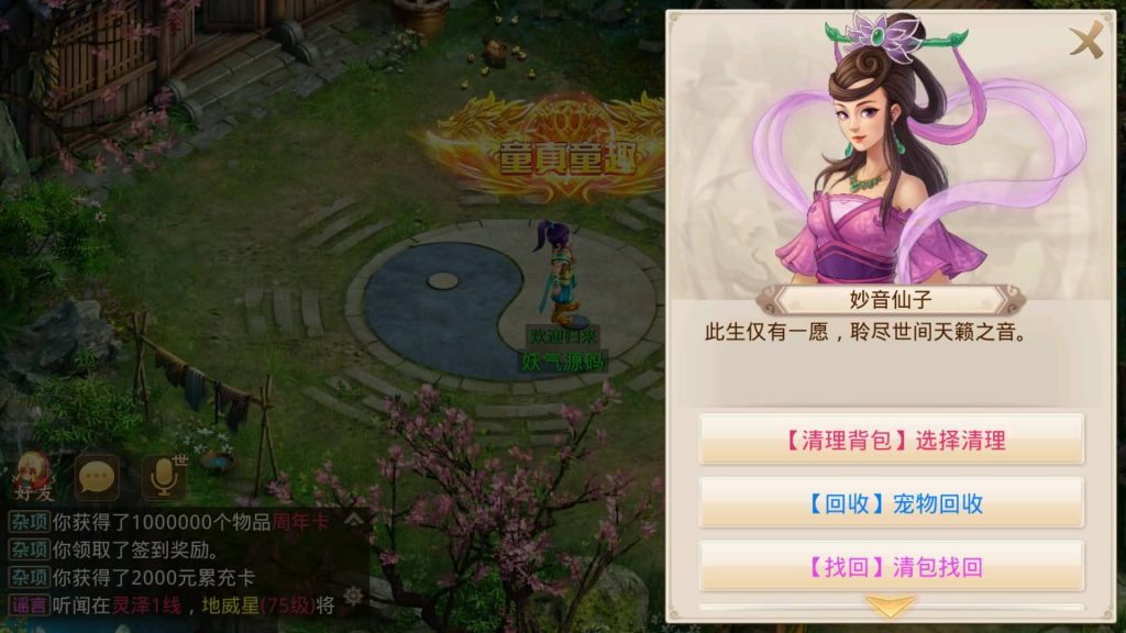 图片[26]源码下载-游戏源码下载-手机游戏源码下载-手机游戏服务端下载-服务端下载-游戏服务端下载-页游服务端下载-页游私服-端游私服-手游私服-游戏私服-网站源码下载-架设工具下载-私服下载【灵泽93】[妖道手游]+视频参考搭建教程源码下载-游戏源码下载-手机游戏源码下载-手机游戏服务端下载-服务端下载-游戏服务端下载-页游服务端下载-页游私服-端游私服-手游私服-游戏私服-网站源码下载-架设工具下载-私服下载久似妖气源码网