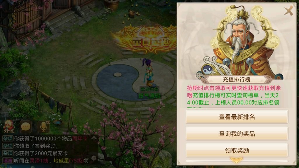 图片[27]源码下载-游戏源码下载-手机游戏源码下载-手机游戏服务端下载-服务端下载-游戏服务端下载-页游服务端下载-页游私服-端游私服-手游私服-游戏私服-网站源码下载-架设工具下载-私服下载【灵泽93】[妖道手游]+视频参考搭建教程源码下载-游戏源码下载-手机游戏源码下载-手机游戏服务端下载-服务端下载-游戏服务端下载-页游服务端下载-页游私服-端游私服-手游私服-游戏私服-网站源码下载-架设工具下载-私服下载久似妖气源码网