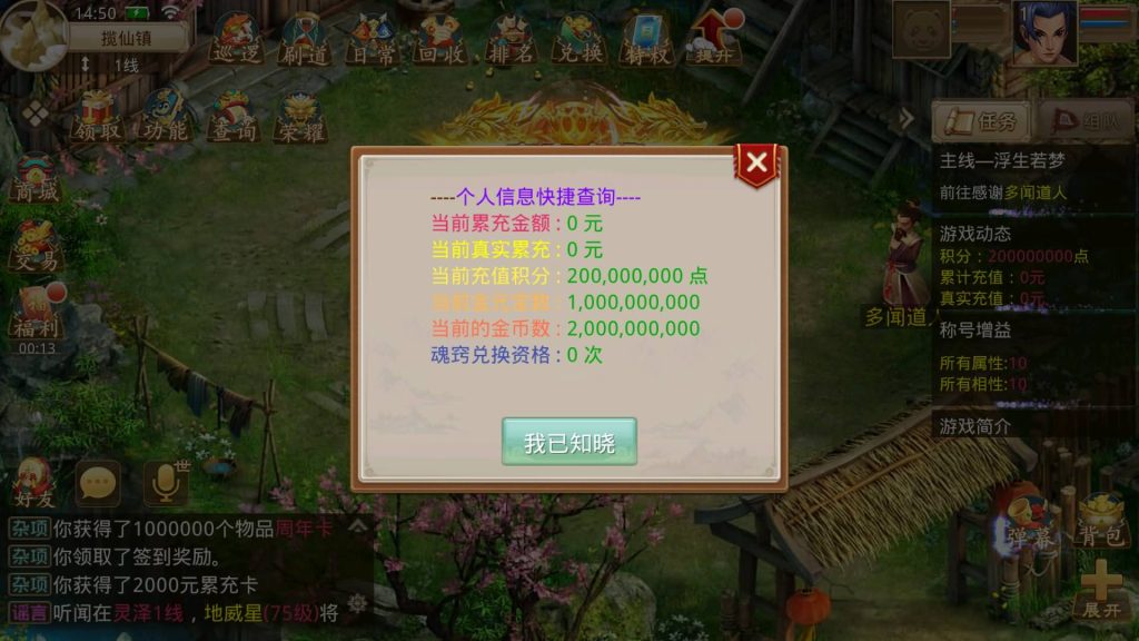 图片[23]源码下载-游戏源码下载-手机游戏源码下载-手机游戏服务端下载-服务端下载-游戏服务端下载-页游服务端下载-页游私服-端游私服-手游私服-游戏私服-网站源码下载-架设工具下载-私服下载【灵泽93】[妖道手游]+视频参考搭建教程源码下载-游戏源码下载-手机游戏源码下载-手机游戏服务端下载-服务端下载-游戏服务端下载-页游服务端下载-页游私服-端游私服-手游私服-游戏私服-网站源码下载-架设工具下载-私服下载久似妖气源码网