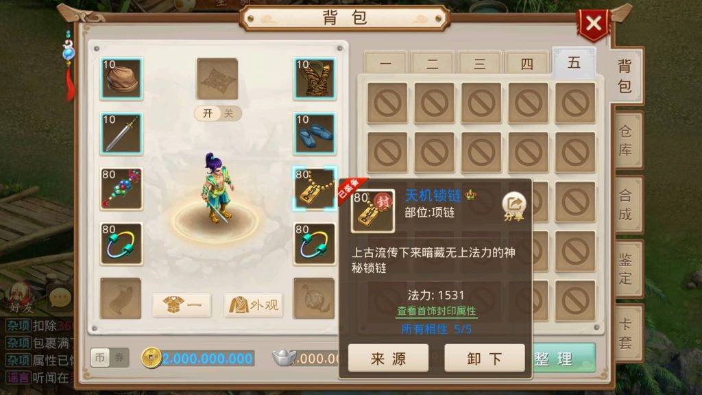 图片[53]源码下载-游戏源码下载-手机游戏源码下载-手机游戏服务端下载-服务端下载-游戏服务端下载-页游服务端下载-页游私服-端游私服-手游私服-游戏私服-网站源码下载-架设工具下载-私服下载【灵泽93】[妖道手游]+视频参考搭建教程源码下载-游戏源码下载-手机游戏源码下载-手机游戏服务端下载-服务端下载-游戏服务端下载-页游服务端下载-页游私服-端游私服-手游私服-游戏私服-网站源码下载-架设工具下载-私服下载久似妖气源码网