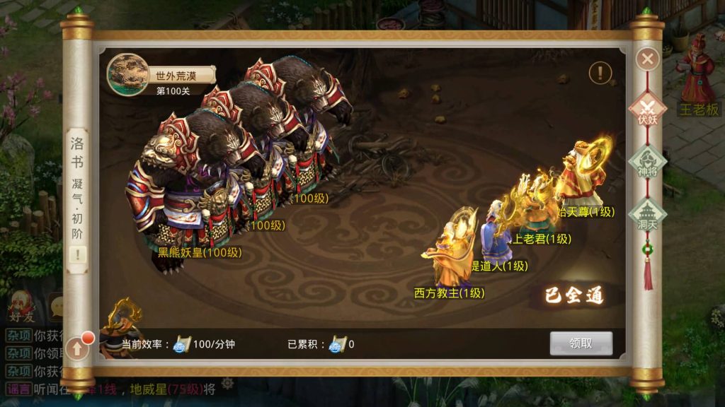 图片[32]源码下载-游戏源码下载-手机游戏源码下载-手机游戏服务端下载-服务端下载-游戏服务端下载-页游服务端下载-页游私服-端游私服-手游私服-游戏私服-网站源码下载-架设工具下载-私服下载【灵泽93】[妖道手游]+视频参考搭建教程源码下载-游戏源码下载-手机游戏源码下载-手机游戏服务端下载-服务端下载-游戏服务端下载-页游服务端下载-页游私服-端游私服-手游私服-游戏私服-网站源码下载-架设工具下载-私服下载久似妖气源码网