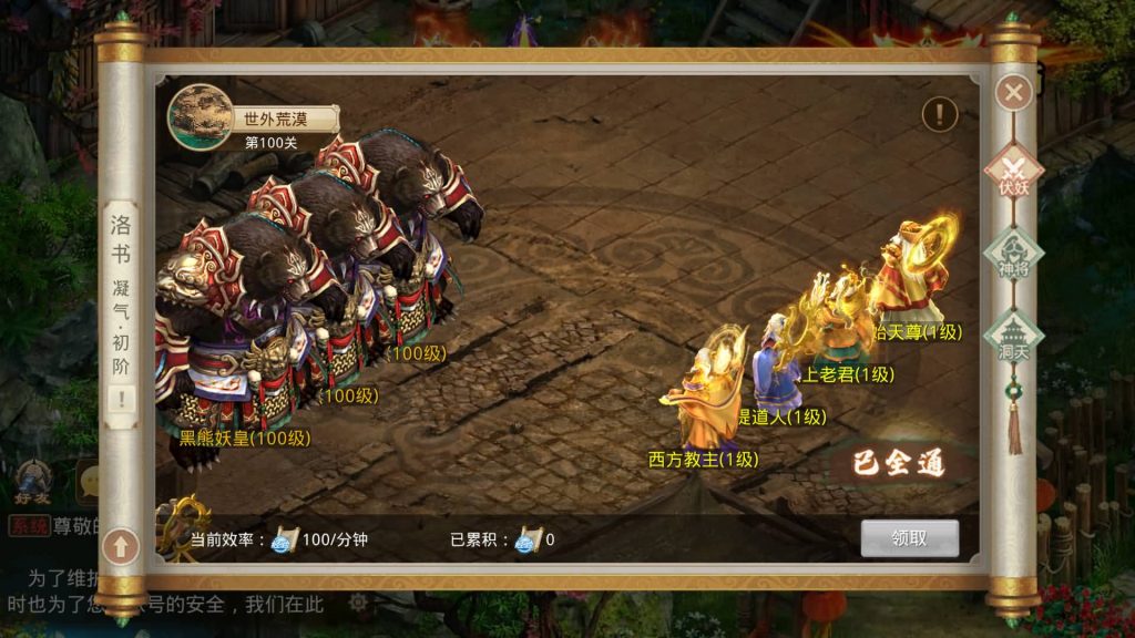 图片[42]源码下载-游戏源码下载-手机游戏源码下载-手机游戏服务端下载-服务端下载-游戏服务端下载-页游服务端下载-页游私服-端游私服-手游私服-游戏私服-网站源码下载-架设工具下载-私服下载【神境超变】[妖道手游]+视频参考搭建教程源码下载-游戏源码下载-手机游戏源码下载-手机游戏服务端下载-服务端下载-游戏服务端下载-页游服务端下载-页游私服-端游私服-手游私服-游戏私服-网站源码下载-架设工具下载-私服下载久似妖气源码网