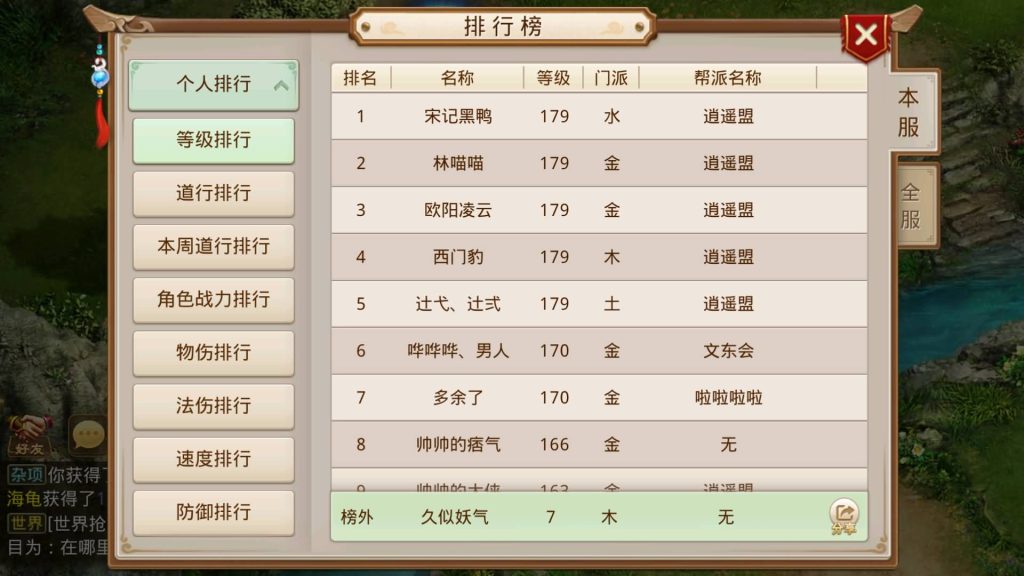 图片[39]源码下载-游戏源码下载-手机游戏源码下载-手机游戏服务端下载-服务端下载-游戏服务端下载-页游服务端下载-页游私服-端游私服-手游私服-游戏私服-网站源码下载-架设工具下载-私服下载【魂骨微变】[妖道手游]+视频参考搭建教程源码下载-游戏源码下载-手机游戏源码下载-手机游戏服务端下载-服务端下载-游戏服务端下载-页游服务端下载-页游私服-端游私服-手游私服-游戏私服-网站源码下载-架设工具下载-私服下载久似妖气源码网