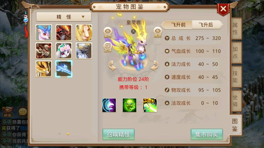 图片[29]源码下载-游戏源码下载-手机游戏源码下载-手机游戏服务端下载-服务端下载-游戏服务端下载-页游服务端下载-页游私服-端游私服-手游私服-游戏私服-网站源码下载-架设工具下载-私服下载【魂骨微变】[妖道手游]+视频参考搭建教程源码下载-游戏源码下载-手机游戏源码下载-手机游戏服务端下载-服务端下载-游戏服务端下载-页游服务端下载-页游私服-端游私服-手游私服-游戏私服-网站源码下载-架设工具下载-私服下载久似妖气源码网