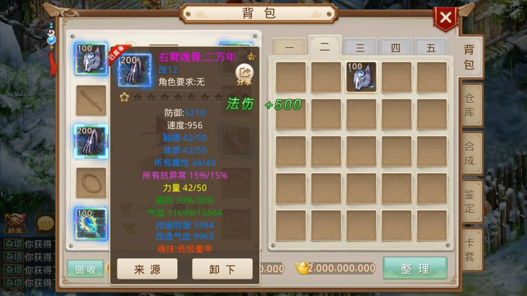 图片[23]源码下载-游戏源码下载-手机游戏源码下载-手机游戏服务端下载-服务端下载-游戏服务端下载-页游服务端下载-页游私服-端游私服-手游私服-游戏私服-网站源码下载-架设工具下载-私服下载【魂骨微变】[妖道手游]+视频参考搭建教程源码下载-游戏源码下载-手机游戏源码下载-手机游戏服务端下载-服务端下载-游戏服务端下载-页游服务端下载-页游私服-端游私服-手游私服-游戏私服-网站源码下载-架设工具下载-私服下载久似妖气源码网