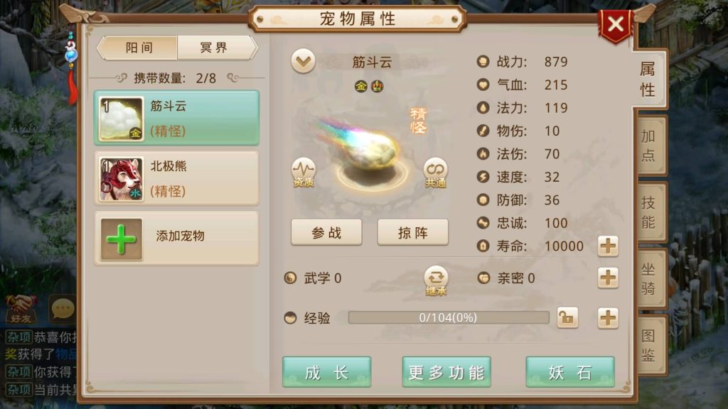 图片[24]源码下载-游戏源码下载-手机游戏源码下载-手机游戏服务端下载-服务端下载-游戏服务端下载-页游服务端下载-页游私服-端游私服-手游私服-游戏私服-网站源码下载-架设工具下载-私服下载【魂骨微变】[妖道手游]+视频参考搭建教程源码下载-游戏源码下载-手机游戏源码下载-手机游戏服务端下载-服务端下载-游戏服务端下载-页游服务端下载-页游私服-端游私服-手游私服-游戏私服-网站源码下载-架设工具下载-私服下载久似妖气源码网