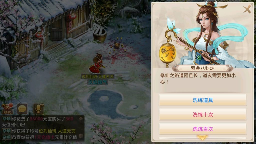 图片[8]源码下载-游戏源码下载-手机游戏源码下载-手机游戏服务端下载-服务端下载-游戏服务端下载-页游服务端下载-页游私服-端游私服-手游私服-游戏私服-网站源码下载-架设工具下载-私服下载【红尘神霄】[妖道手游]+详细文字搭建教程源码下载-游戏源码下载-手机游戏源码下载-手机游戏服务端下载-服务端下载-游戏服务端下载-页游服务端下载-页游私服-端游私服-手游私服-游戏私服-网站源码下载-架设工具下载-私服下载久似妖气源码网