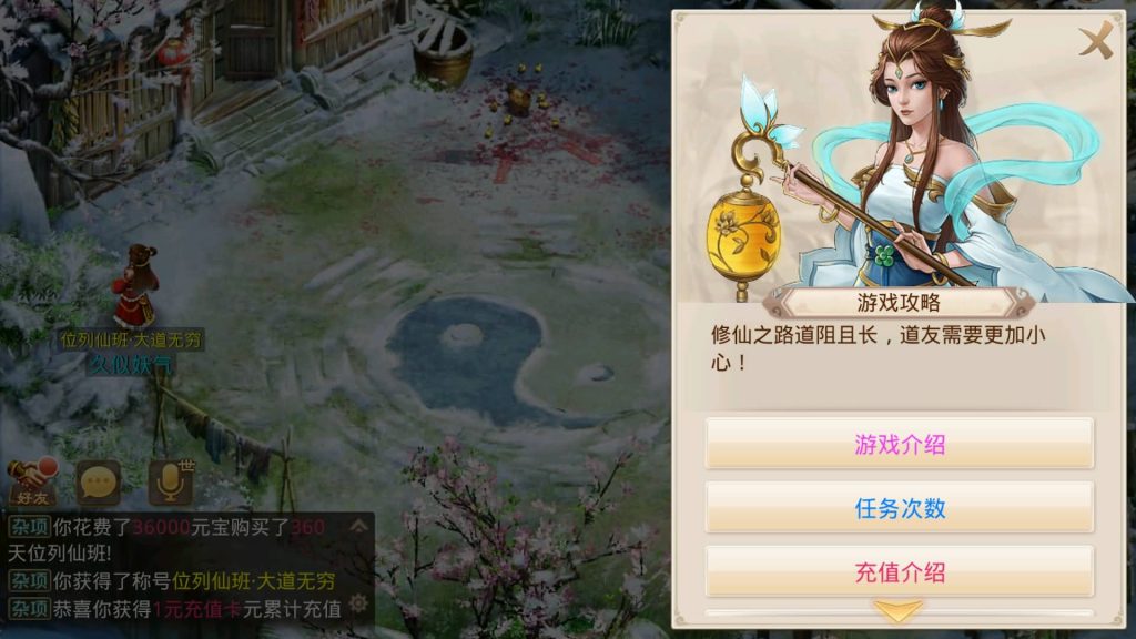 图片[34]源码下载-游戏源码下载-手机游戏源码下载-手机游戏服务端下载-服务端下载-游戏服务端下载-页游服务端下载-页游私服-端游私服-手游私服-游戏私服-网站源码下载-架设工具下载-私服下载【红尘神霄】[妖道手游]+详细文字搭建教程源码下载-游戏源码下载-手机游戏源码下载-手机游戏服务端下载-服务端下载-游戏服务端下载-页游服务端下载-页游私服-端游私服-手游私服-游戏私服-网站源码下载-架设工具下载-私服下载久似妖气源码网