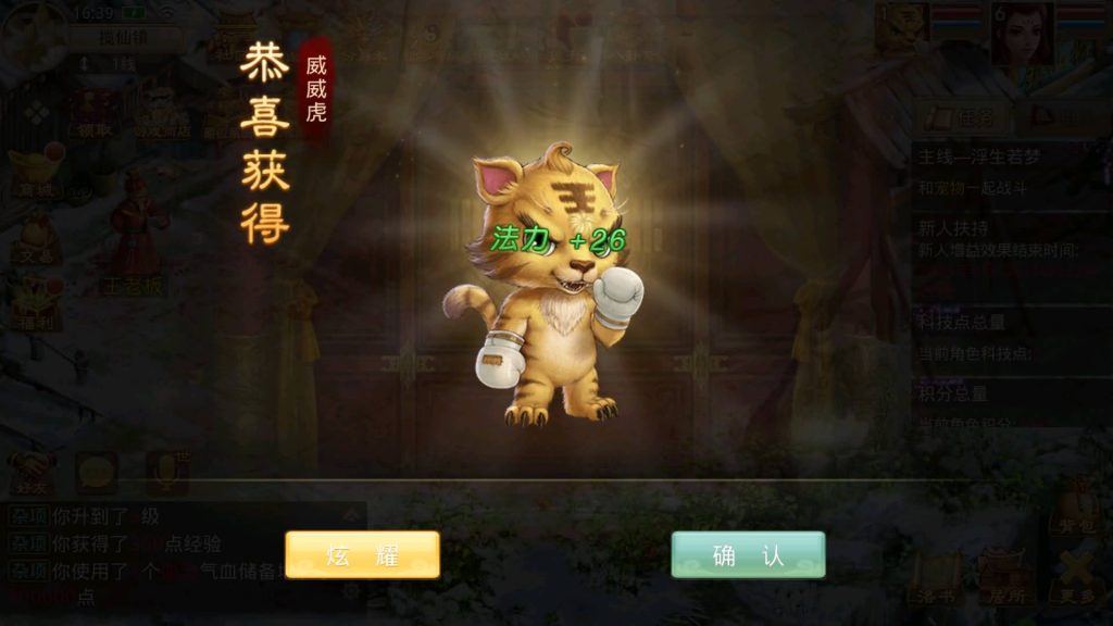 图片[35]源码下载-游戏源码下载-手机游戏源码下载-手机游戏服务端下载-服务端下载-游戏服务端下载-页游服务端下载-页游私服-端游私服-手游私服-游戏私服-网站源码下载-架设工具下载-私服下载【红尘神霄】[妖道手游]+详细文字搭建教程源码下载-游戏源码下载-手机游戏源码下载-手机游戏服务端下载-服务端下载-游戏服务端下载-页游服务端下载-页游私服-端游私服-手游私服-游戏私服-网站源码下载-架设工具下载-私服下载久似妖气源码网