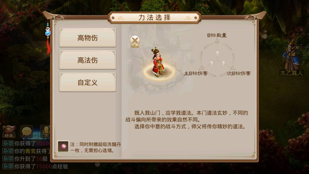 图片[38]源码下载-游戏源码下载-手机游戏源码下载-手机游戏服务端下载-服务端下载-游戏服务端下载-页游服务端下载-页游私服-端游私服-手游私服-游戏私服-网站源码下载-架设工具下载-私服下载【红尘神霄】[妖道手游]+详细文字搭建教程源码下载-游戏源码下载-手机游戏源码下载-手机游戏服务端下载-服务端下载-游戏服务端下载-页游服务端下载-页游私服-端游私服-手游私服-游戏私服-网站源码下载-架设工具下载-私服下载久似妖气源码网