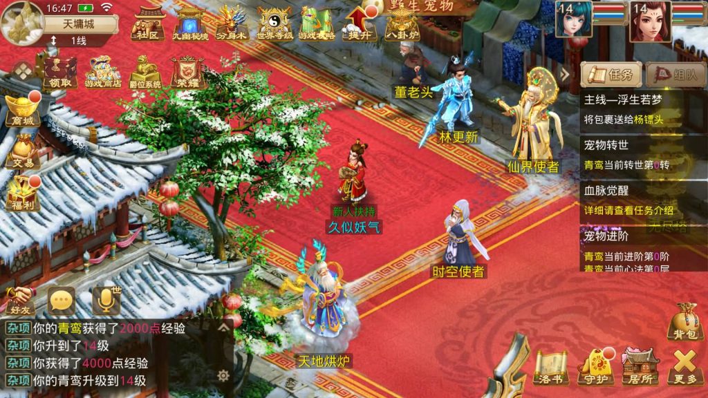 图片[36]源码下载-游戏源码下载-手机游戏源码下载-手机游戏服务端下载-服务端下载-游戏服务端下载-页游服务端下载-页游私服-端游私服-手游私服-游戏私服-网站源码下载-架设工具下载-私服下载【红尘神霄】[妖道手游]+详细文字搭建教程源码下载-游戏源码下载-手机游戏源码下载-手机游戏服务端下载-服务端下载-游戏服务端下载-页游服务端下载-页游私服-端游私服-手游私服-游戏私服-网站源码下载-架设工具下载-私服下载久似妖气源码网