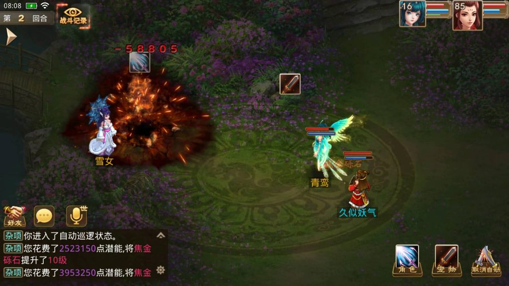 图片[40]源码下载-游戏源码下载-手机游戏源码下载-手机游戏服务端下载-服务端下载-游戏服务端下载-页游服务端下载-页游私服-端游私服-手游私服-游戏私服-网站源码下载-架设工具下载-私服下载【红尘神霄】[妖道手游]+详细文字搭建教程源码下载-游戏源码下载-手机游戏源码下载-手机游戏服务端下载-服务端下载-游戏服务端下载-页游服务端下载-页游私服-端游私服-手游私服-游戏私服-网站源码下载-架设工具下载-私服下载久似妖气源码网