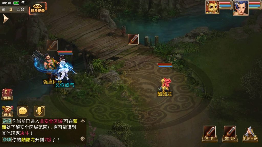 图片[4]源码下载-游戏源码下载-手机游戏源码下载-手机游戏服务端下载-服务端下载-游戏服务端下载-页游服务端下载-页游私服-端游私服-手游私服-游戏私服-网站源码下载-架设工具下载-私服下载【八周年精修版双服务器端】[妖道手游]+专属视频搭建教程源码下载-游戏源码下载-手机游戏源码下载-手机游戏服务端下载-服务端下载-游戏服务端下载-页游服务端下载-页游私服-端游私服-手游私服-游戏私服-网站源码下载-架设工具下载-私服下载久似妖气源码网