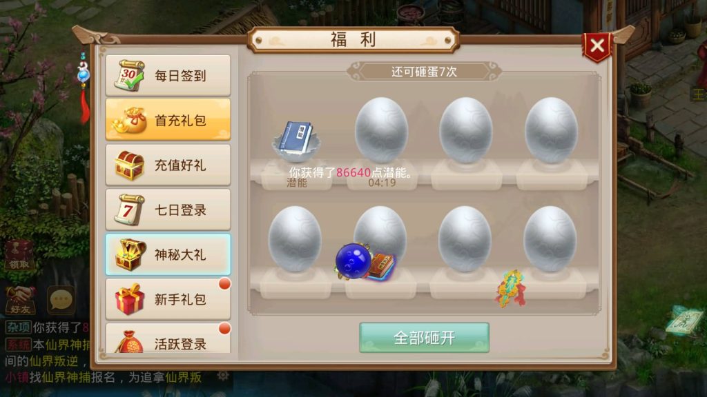 图片[18]源码下载-游戏源码下载-手机游戏源码下载-手机游戏服务端下载-服务端下载-游戏服务端下载-页游服务端下载-页游私服-端游私服-手游私服-游戏私服-网站源码下载-架设工具下载-私服下载【八周年精修版双服务器端】[妖道手游]+专属视频搭建教程源码下载-游戏源码下载-手机游戏源码下载-手机游戏服务端下载-服务端下载-游戏服务端下载-页游服务端下载-页游私服-端游私服-手游私服-游戏私服-网站源码下载-架设工具下载-私服下载久似妖气源码网