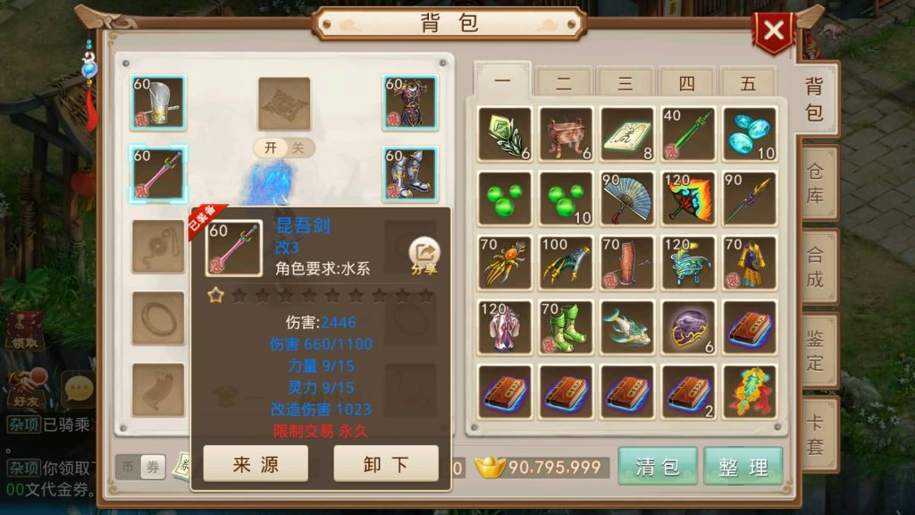 图片[29]源码下载-游戏源码下载-手机游戏源码下载-手机游戏服务端下载-服务端下载-游戏服务端下载-页游服务端下载-页游私服-端游私服-手游私服-游戏私服-网站源码下载-架设工具下载-私服下载【八周年精修版双服务器端】[妖道手游]+专属视频搭建教程源码下载-游戏源码下载-手机游戏源码下载-手机游戏服务端下载-服务端下载-游戏服务端下载-页游服务端下载-页游私服-端游私服-手游私服-游戏私服-网站源码下载-架设工具下载-私服下载久似妖气源码网