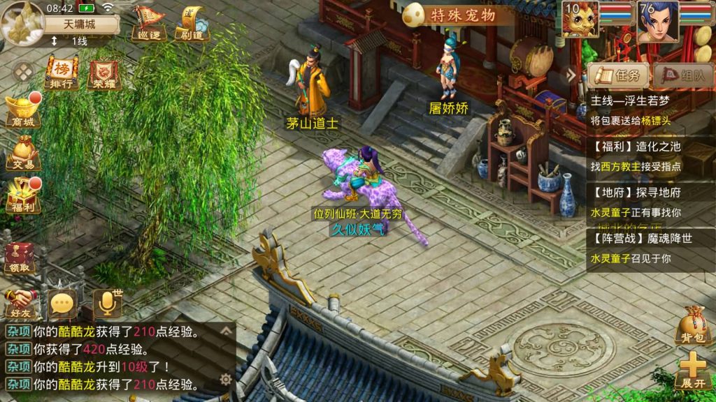 图片[33]源码下载-游戏源码下载-手机游戏源码下载-手机游戏服务端下载-服务端下载-游戏服务端下载-页游服务端下载-页游私服-端游私服-手游私服-游戏私服-网站源码下载-架设工具下载-私服下载【八周年精修版双服务器端】[妖道手游]+专属视频搭建教程源码下载-游戏源码下载-手机游戏源码下载-手机游戏服务端下载-服务端下载-游戏服务端下载-页游服务端下载-页游私服-端游私服-手游私服-游戏私服-网站源码下载-架设工具下载-私服下载久似妖气源码网