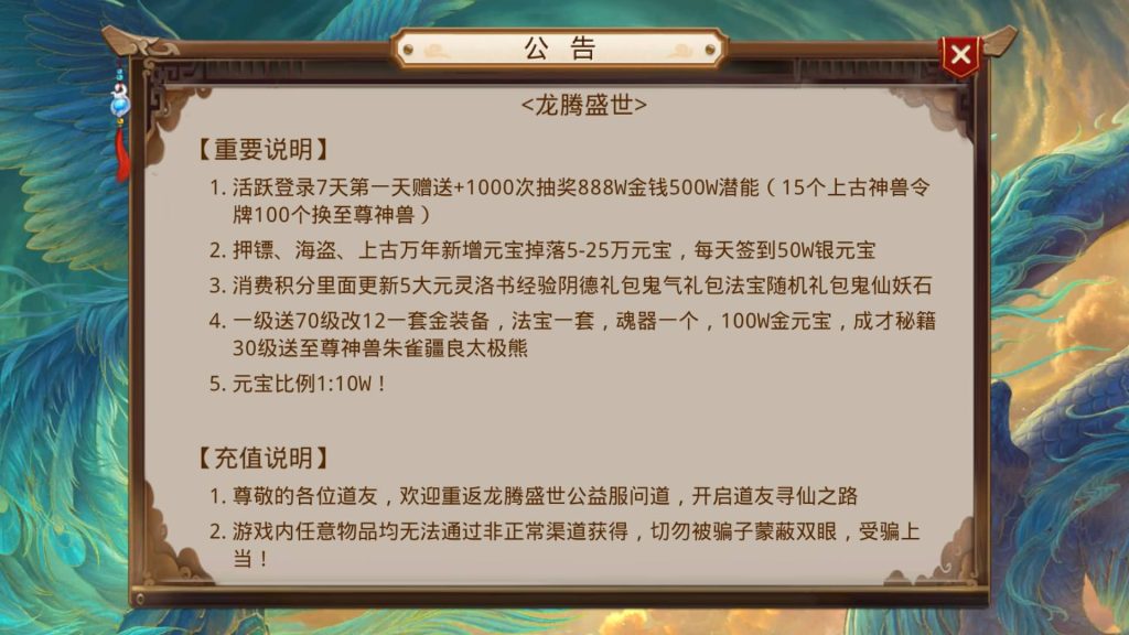 图片[6]源码下载-游戏源码下载-手机游戏源码下载-手机游戏服务端下载-服务端下载-游戏服务端下载-页游服务端下载-页游私服-端游私服-手游私服-游戏私服-网站源码下载-架设工具下载-私服下载【六周年阵营版金蛇贺岁】[妖道手游]+专属视频搭建教程源码下载-游戏源码下载-手机游戏源码下载-手机游戏服务端下载-服务端下载-游戏服务端下载-页游服务端下载-页游私服-端游私服-手游私服-游戏私服-网站源码下载-架设工具下载-私服下载久似妖气源码网