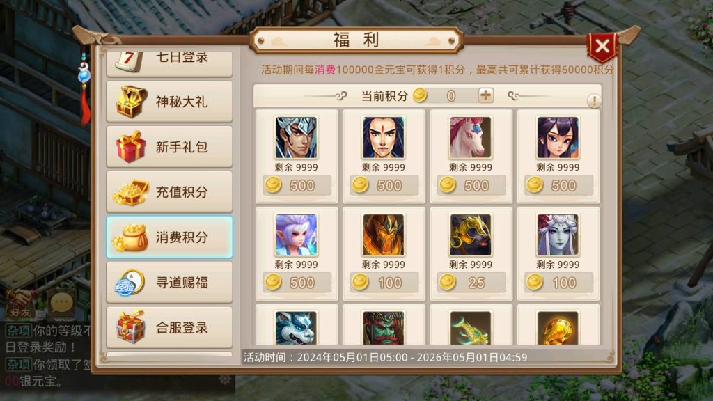 图片[18]源码下载-游戏源码下载-手机游戏源码下载-手机游戏服务端下载-服务端下载-游戏服务端下载-页游服务端下载-页游私服-端游私服-手游私服-游戏私服-网站源码下载-架设工具下载-私服下载【六周年阵营版金蛇贺岁】[妖道手游]+专属视频搭建教程源码下载-游戏源码下载-手机游戏源码下载-手机游戏服务端下载-服务端下载-游戏服务端下载-页游服务端下载-页游私服-端游私服-手游私服-游戏私服-网站源码下载-架设工具下载-私服下载久似妖气源码网