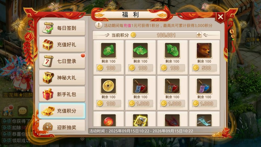 图片[5]源码下载-游戏源码下载-手机游戏源码下载-手机游戏服务端下载-服务端下载-游戏服务端下载-页游服务端下载-页游私服-端游私服-手游私服-游戏私服-网站源码下载-架设工具下载-私服下载【龙珠超变5.0微微变】[妖道手游]+视频参考搭建教程源码下载-游戏源码下载-手机游戏源码下载-手机游戏服务端下载-服务端下载-游戏服务端下载-页游服务端下载-页游私服-端游私服-手游私服-游戏私服-网站源码下载-架设工具下载-私服下载久似妖气源码网