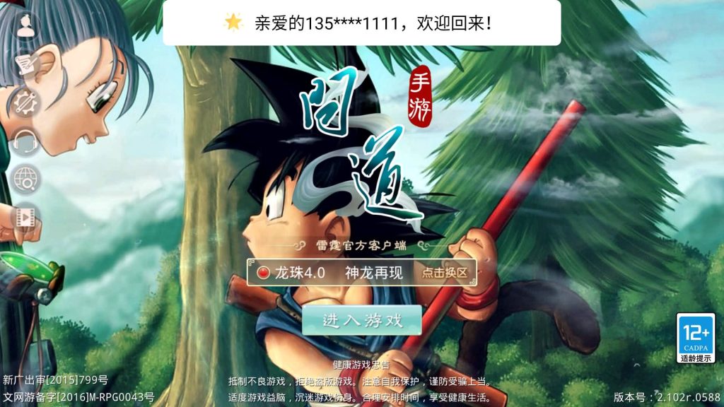 图片[2]源码下载-游戏源码下载-手机游戏源码下载-手机游戏服务端下载-服务端下载-游戏服务端下载-页游服务端下载-页游私服-端游私服-手游私服-游戏私服-网站源码下载-架设工具下载-私服下载【龙珠超变5.0微微变】[妖道手游]+视频参考搭建教程源码下载-游戏源码下载-手机游戏源码下载-手机游戏服务端下载-服务端下载-游戏服务端下载-页游服务端下载-页游私服-端游私服-手游私服-游戏私服-网站源码下载-架设工具下载-私服下载久似妖气源码网