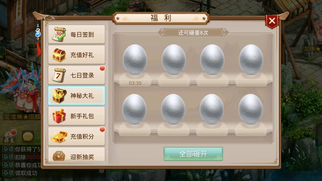 图片[19]源码下载-游戏源码下载-手机游戏源码下载-手机游戏服务端下载-服务端下载-游戏服务端下载-页游服务端下载-页游私服-端游私服-手游私服-游戏私服-网站源码下载-架设工具下载-私服下载【龙珠超变5.0微微变】[妖道手游]+视频参考搭建教程源码下载-游戏源码下载-手机游戏源码下载-手机游戏服务端下载-服务端下载-游戏服务端下载-页游服务端下载-页游私服-端游私服-手游私服-游戏私服-网站源码下载-架设工具下载-私服下载久似妖气源码网