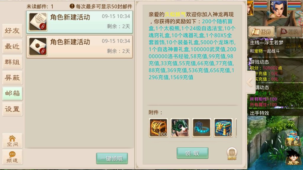 图片[21]源码下载-游戏源码下载-手机游戏源码下载-手机游戏服务端下载-服务端下载-游戏服务端下载-页游服务端下载-页游私服-端游私服-手游私服-游戏私服-网站源码下载-架设工具下载-私服下载【龙珠超变5.0微微变】[妖道手游]+视频参考搭建教程源码下载-游戏源码下载-手机游戏源码下载-手机游戏服务端下载-服务端下载-游戏服务端下载-页游服务端下载-页游私服-端游私服-手游私服-游戏私服-网站源码下载-架设工具下载-私服下载久似妖气源码网