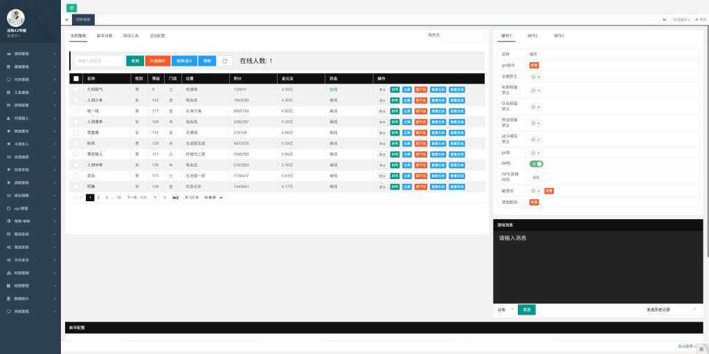 图片[43]源码下载-游戏源码下载-手机游戏源码下载-手机游戏服务端下载-服务端下载-游戏服务端下载-页游服务端下载-页游私服-端游私服-手游私服-游戏私服-网站源码下载-架设工具下载-私服下载【龙珠超变5.0微微变】[妖道手游]+视频参考搭建教程源码下载-游戏源码下载-手机游戏源码下载-手机游戏服务端下载-服务端下载-游戏服务端下载-页游服务端下载-页游私服-端游私服-手游私服-游戏私服-网站源码下载-架设工具下载-私服下载久似妖气源码网