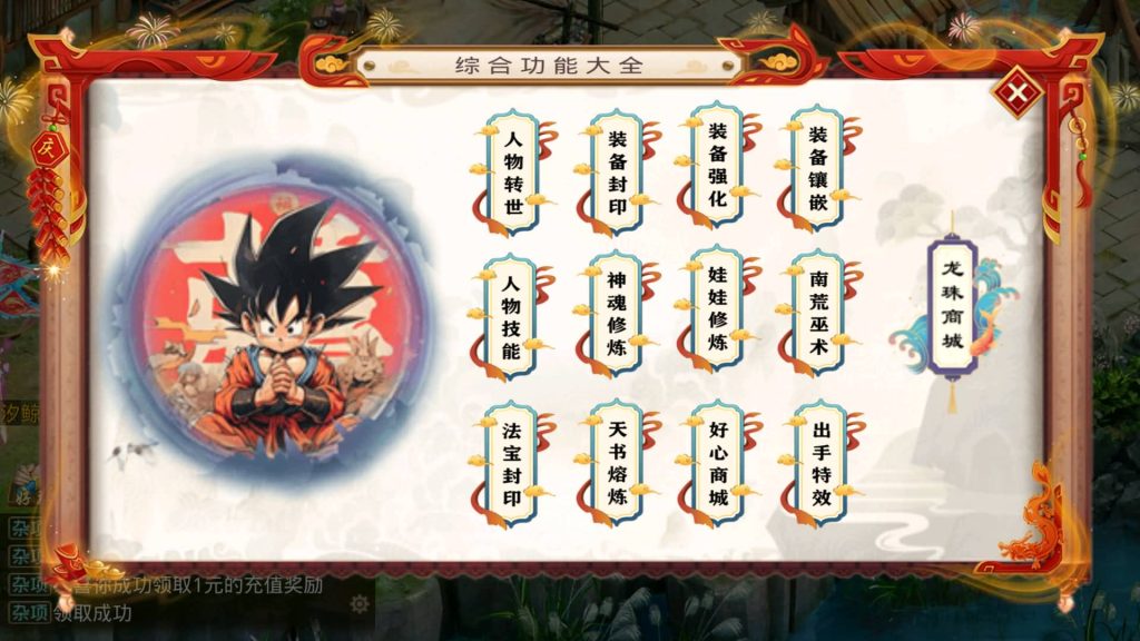 图片[30]源码下载-游戏源码下载-手机游戏源码下载-手机游戏服务端下载-服务端下载-游戏服务端下载-页游服务端下载-页游私服-端游私服-手游私服-游戏私服-网站源码下载-架设工具下载-私服下载【龙珠超变5.0微微变】[妖道手游]+视频参考搭建教程源码下载-游戏源码下载-手机游戏源码下载-手机游戏服务端下载-服务端下载-游戏服务端下载-页游服务端下载-页游私服-端游私服-手游私服-游戏私服-网站源码下载-架设工具下载-私服下载久似妖气源码网