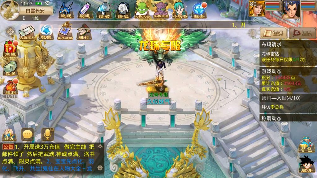 图片[39]源码下载-游戏源码下载-手机游戏源码下载-手机游戏服务端下载-服务端下载-游戏服务端下载-页游服务端下载-页游私服-端游私服-手游私服-游戏私服-网站源码下载-架设工具下载-私服下载【龙珠超变5.0微微变】[妖道手游]+视频参考搭建教程源码下载-游戏源码下载-手机游戏源码下载-手机游戏服务端下载-服务端下载-游戏服务端下载-页游服务端下载-页游私服-端游私服-手游私服-游戏私服-网站源码下载-架设工具下载-私服下载久似妖气源码网