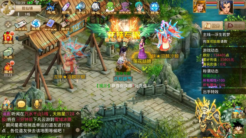 图片[33]源码下载-游戏源码下载-手机游戏源码下载-手机游戏服务端下载-服务端下载-游戏服务端下载-页游服务端下载-页游私服-端游私服-手游私服-游戏私服-网站源码下载-架设工具下载-私服下载【龙珠超变5.0微微变】[妖道手游]+视频参考搭建教程源码下载-游戏源码下载-手机游戏源码下载-手机游戏服务端下载-服务端下载-游戏服务端下载-页游服务端下载-页游私服-端游私服-手游私服-游戏私服-网站源码下载-架设工具下载-私服下载久似妖气源码网