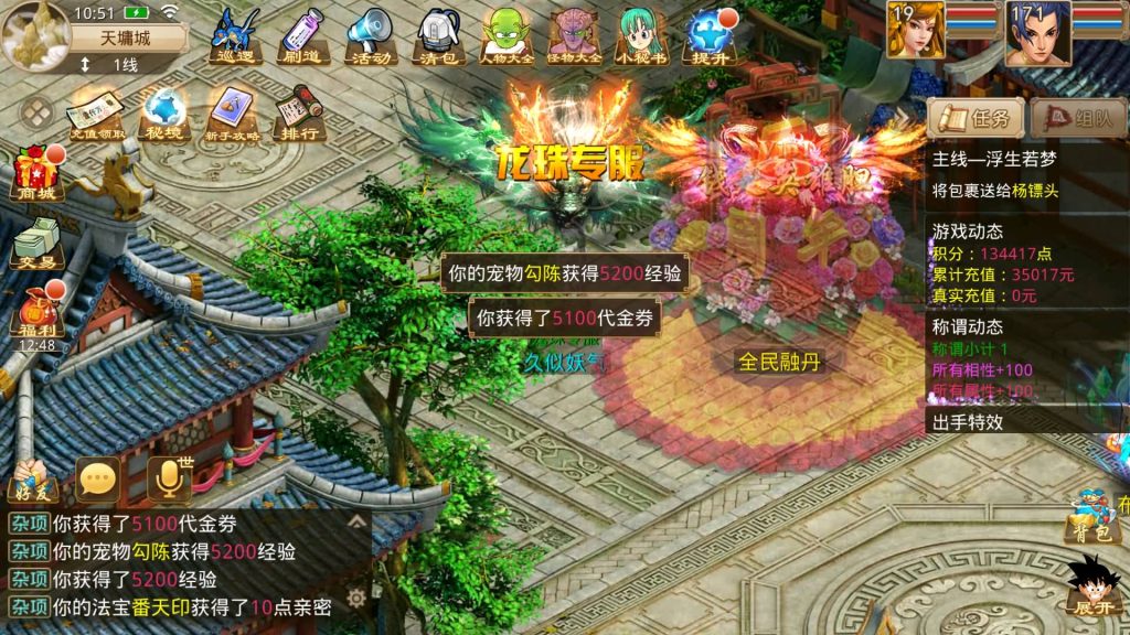 图片[37]源码下载-游戏源码下载-手机游戏源码下载-手机游戏服务端下载-服务端下载-游戏服务端下载-页游服务端下载-页游私服-端游私服-手游私服-游戏私服-网站源码下载-架设工具下载-私服下载【龙珠超变5.0微微变】[妖道手游]+视频参考搭建教程源码下载-游戏源码下载-手机游戏源码下载-手机游戏服务端下载-服务端下载-游戏服务端下载-页游服务端下载-页游私服-端游私服-手游私服-游戏私服-网站源码下载-架设工具下载-私服下载久似妖气源码网