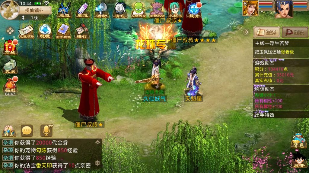 图片[34]源码下载-游戏源码下载-手机游戏源码下载-手机游戏服务端下载-服务端下载-游戏服务端下载-页游服务端下载-页游私服-端游私服-手游私服-游戏私服-网站源码下载-架设工具下载-私服下载【龙珠超变5.0微微变】[妖道手游]+视频参考搭建教程源码下载-游戏源码下载-手机游戏源码下载-手机游戏服务端下载-服务端下载-游戏服务端下载-页游服务端下载-页游私服-端游私服-手游私服-游戏私服-网站源码下载-架设工具下载-私服下载久似妖气源码网