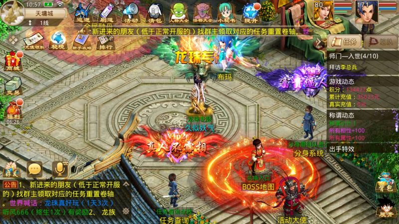 【龙珠超变5.0微微变】[妖道手游]+视频参考搭建教程源码下载-游戏源码下载-手机游戏源码下载-手机游戏服务端下载-服务端下载-游戏服务端下载-页游服务端下载-页游私服-端游私服-手游私服-游戏私服-网站源码下载-架设工具下载-私服下载久似妖气源码网