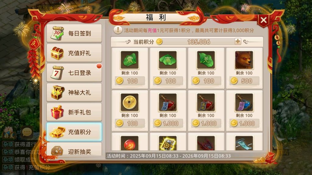 图片[3]源码下载-游戏源码下载-手机游戏源码下载-手机游戏服务端下载-服务端下载-游戏服务端下载-页游服务端下载-页游私服-端游私服-手游私服-游戏私服-网站源码下载-架设工具下载-私服下载【龙珠超变5.0】[妖道手游]+视频参考搭建教程源码下载-游戏源码下载-手机游戏源码下载-手机游戏服务端下载-服务端下载-游戏服务端下载-页游服务端下载-页游私服-端游私服-手游私服-游戏私服-网站源码下载-架设工具下载-私服下载久似妖气源码网