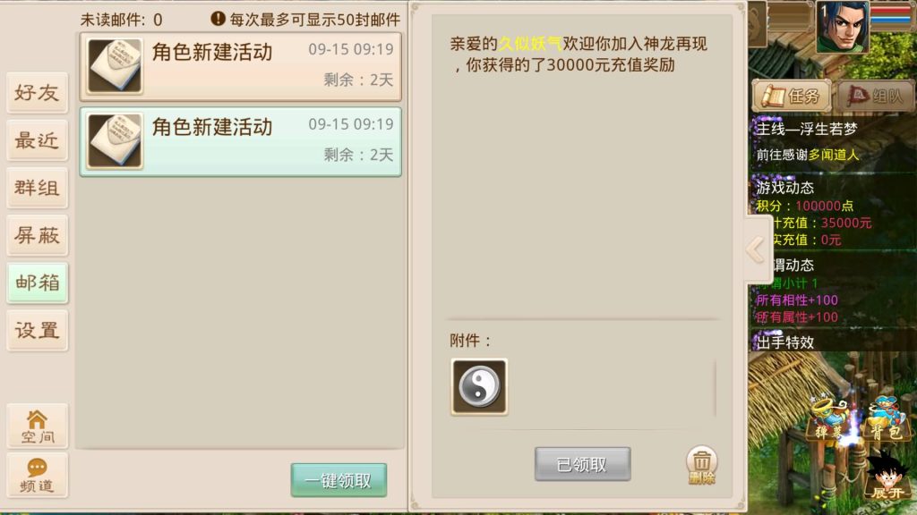 图片[6]源码下载-游戏源码下载-手机游戏源码下载-手机游戏服务端下载-服务端下载-游戏服务端下载-页游服务端下载-页游私服-端游私服-手游私服-游戏私服-网站源码下载-架设工具下载-私服下载【龙珠超变5.0】[妖道手游]+视频参考搭建教程源码下载-游戏源码下载-手机游戏源码下载-手机游戏服务端下载-服务端下载-游戏服务端下载-页游服务端下载-页游私服-端游私服-手游私服-游戏私服-网站源码下载-架设工具下载-私服下载久似妖气源码网