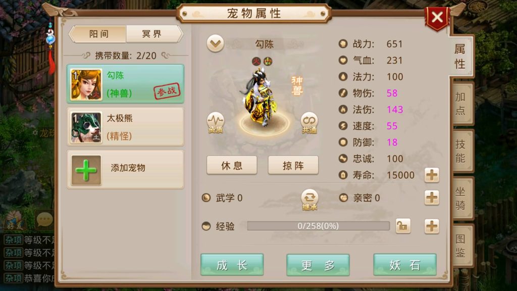 图片[9]源码下载-游戏源码下载-手机游戏源码下载-手机游戏服务端下载-服务端下载-游戏服务端下载-页游服务端下载-页游私服-端游私服-手游私服-游戏私服-网站源码下载-架设工具下载-私服下载【龙珠超变5.0】[妖道手游]+视频参考搭建教程源码下载-游戏源码下载-手机游戏源码下载-手机游戏服务端下载-服务端下载-游戏服务端下载-页游服务端下载-页游私服-端游私服-手游私服-游戏私服-网站源码下载-架设工具下载-私服下载久似妖气源码网