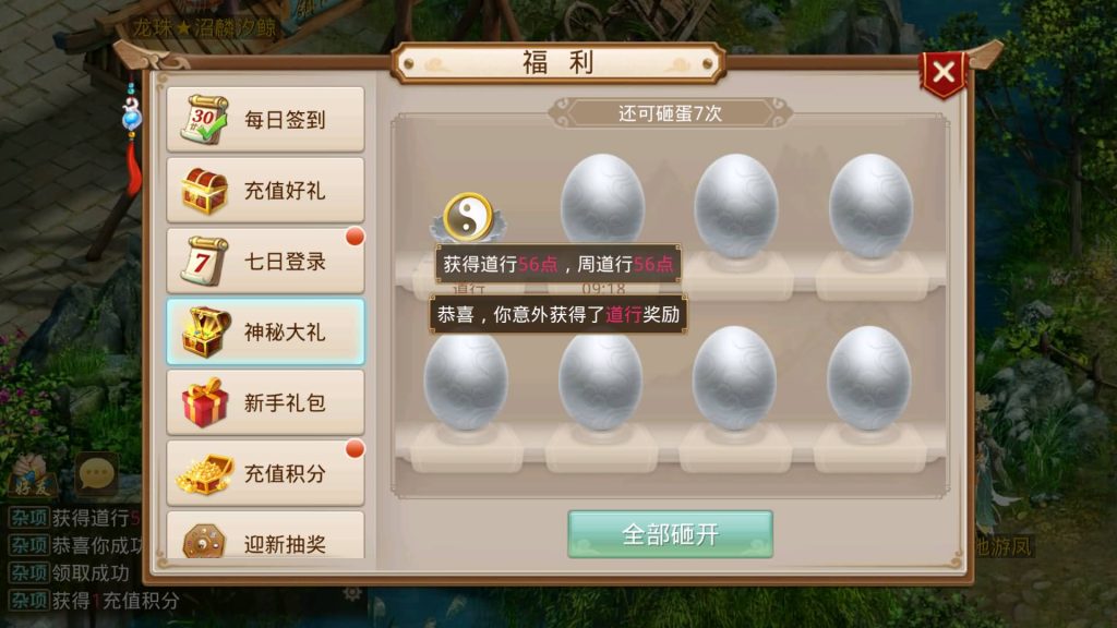 图片[29]源码下载-游戏源码下载-手机游戏源码下载-手机游戏服务端下载-服务端下载-游戏服务端下载-页游服务端下载-页游私服-端游私服-手游私服-游戏私服-网站源码下载-架设工具下载-私服下载【龙珠超变5.0】[妖道手游]+视频参考搭建教程源码下载-游戏源码下载-手机游戏源码下载-手机游戏服务端下载-服务端下载-游戏服务端下载-页游服务端下载-页游私服-端游私服-手游私服-游戏私服-网站源码下载-架设工具下载-私服下载久似妖气源码网