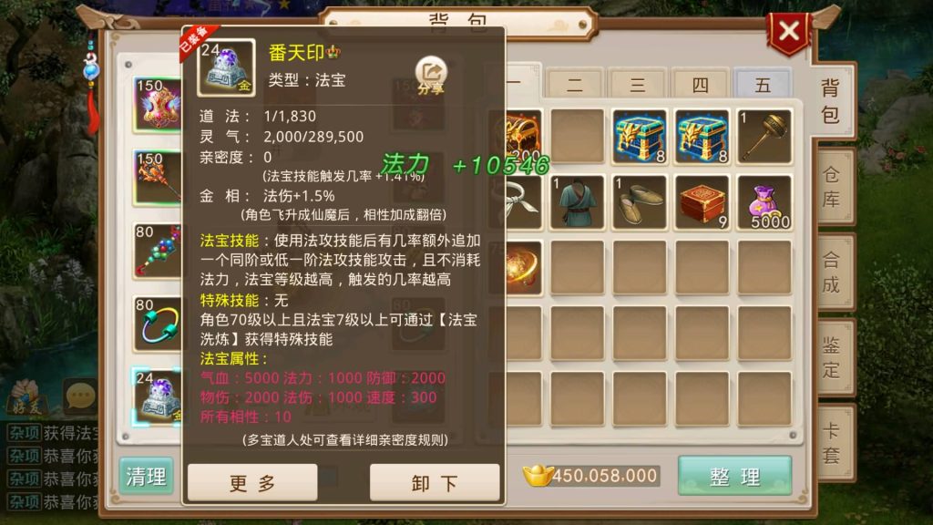 图片[37]源码下载-游戏源码下载-手机游戏源码下载-手机游戏服务端下载-服务端下载-游戏服务端下载-页游服务端下载-页游私服-端游私服-手游私服-游戏私服-网站源码下载-架设工具下载-私服下载【龙珠超变5.0】[妖道手游]+视频参考搭建教程源码下载-游戏源码下载-手机游戏源码下载-手机游戏服务端下载-服务端下载-游戏服务端下载-页游服务端下载-页游私服-端游私服-手游私服-游戏私服-网站源码下载-架设工具下载-私服下载久似妖气源码网