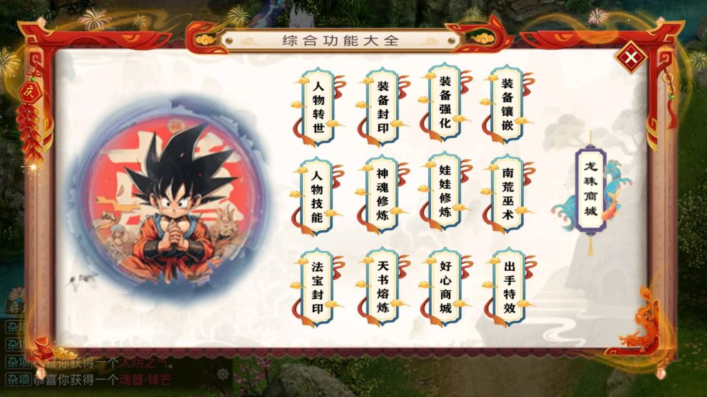 图片[38]源码下载-游戏源码下载-手机游戏源码下载-手机游戏服务端下载-服务端下载-游戏服务端下载-页游服务端下载-页游私服-端游私服-手游私服-游戏私服-网站源码下载-架设工具下载-私服下载【龙珠超变5.0】[妖道手游]+视频参考搭建教程源码下载-游戏源码下载-手机游戏源码下载-手机游戏服务端下载-服务端下载-游戏服务端下载-页游服务端下载-页游私服-端游私服-手游私服-游戏私服-网站源码下载-架设工具下载-私服下载久似妖气源码网