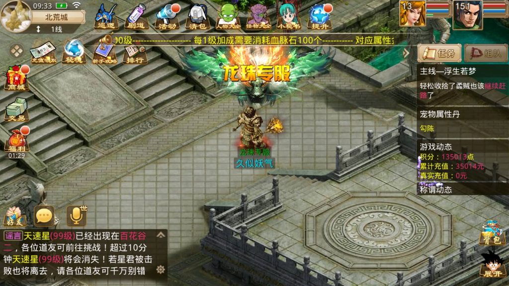 图片[40]源码下载-游戏源码下载-手机游戏源码下载-手机游戏服务端下载-服务端下载-游戏服务端下载-页游服务端下载-页游私服-端游私服-手游私服-游戏私服-网站源码下载-架设工具下载-私服下载【龙珠超变5.0】[妖道手游]+视频参考搭建教程源码下载-游戏源码下载-手机游戏源码下载-手机游戏服务端下载-服务端下载-游戏服务端下载-页游服务端下载-页游私服-端游私服-手游私服-游戏私服-网站源码下载-架设工具下载-私服下载久似妖气源码网