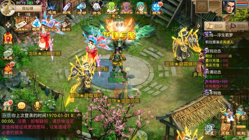 【龙珠超变5.0】[妖道手游]+视频参考搭建教程源码下载-游戏源码下载-手机游戏源码下载-手机游戏服务端下载-服务端下载-游戏服务端下载-页游服务端下载-页游私服-端游私服-手游私服-游戏私服-网站源码下载-架设工具下载-私服下载久似妖气源码网