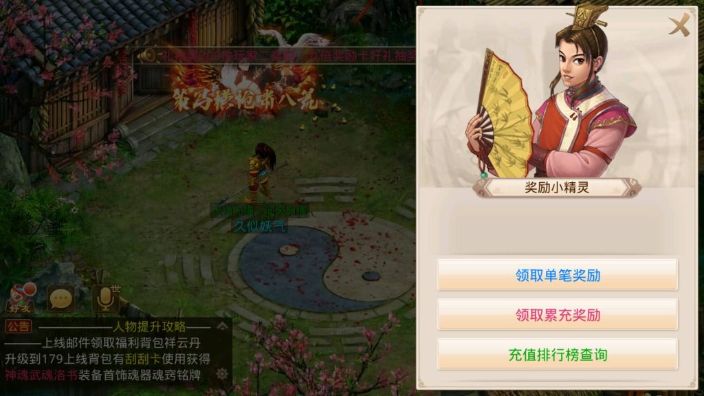 图片[47]源码下载-游戏源码下载-手机游戏源码下载-手机游戏服务端下载-服务端下载-游戏服务端下载-页游服务端下载-页游私服-端游私服-手游私服-游戏私服-网站源码下载-架设工具下载-私服下载【命运】[妖道手游]+视频参考搭建教程源码下载-游戏源码下载-手机游戏源码下载-手机游戏服务端下载-服务端下载-游戏服务端下载-页游服务端下载-页游私服-端游私服-手游私服-游戏私服-网站源码下载-架设工具下载-私服下载久似妖气源码网