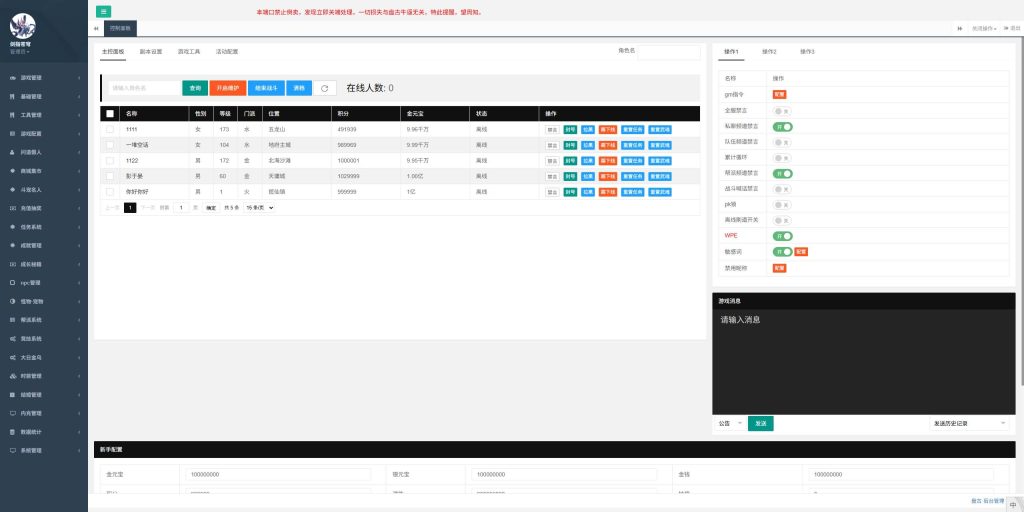 图片[7]源码下载-游戏源码下载-手机游戏源码下载-手机游戏服务端下载-服务端下载-游戏服务端下载-页游服务端下载-页游私服-端游私服-手游私服-游戏私服-网站源码下载-架设工具下载-私服下载【破晓战苍穹-超变】[妖道手游]+视频参考搭建教程源码下载-游戏源码下载-手机游戏源码下载-手机游戏服务端下载-服务端下载-游戏服务端下载-页游服务端下载-页游私服-端游私服-手游私服-游戏私服-网站源码下载-架设工具下载-私服下载久似妖气源码网
