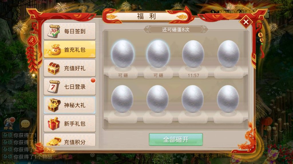 图片[21]源码下载-游戏源码下载-手机游戏源码下载-手机游戏服务端下载-服务端下载-游戏服务端下载-页游服务端下载-页游私服-端游私服-手游私服-游戏私服-网站源码下载-架设工具下载-私服下载【破晓战苍穹-超变】[妖道手游]+视频参考搭建教程源码下载-游戏源码下载-手机游戏源码下载-手机游戏服务端下载-服务端下载-游戏服务端下载-页游服务端下载-页游私服-端游私服-手游私服-游戏私服-网站源码下载-架设工具下载-私服下载久似妖气源码网