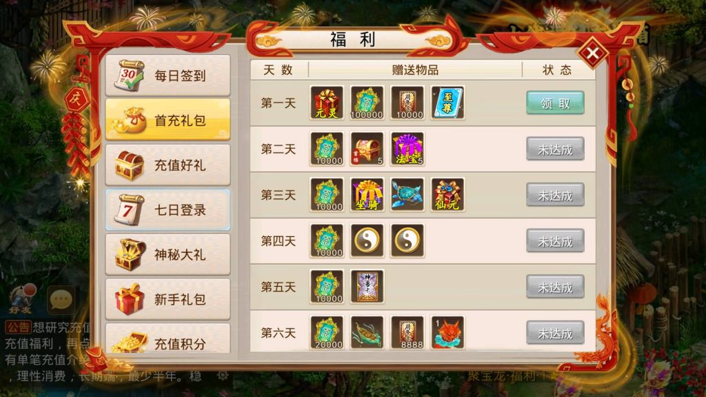 图片[20]源码下载-游戏源码下载-手机游戏源码下载-手机游戏服务端下载-服务端下载-游戏服务端下载-页游服务端下载-页游私服-端游私服-手游私服-游戏私服-网站源码下载-架设工具下载-私服下载【破晓战苍穹-超变】[妖道手游]+视频参考搭建教程源码下载-游戏源码下载-手机游戏源码下载-手机游戏服务端下载-服务端下载-游戏服务端下载-页游服务端下载-页游私服-端游私服-手游私服-游戏私服-网站源码下载-架设工具下载-私服下载久似妖气源码网